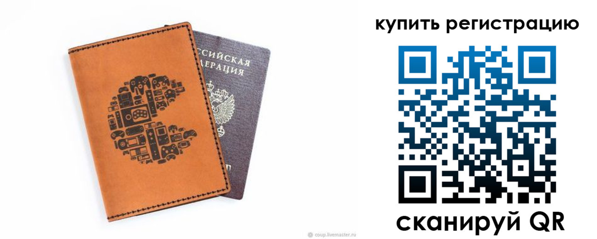 временная прописка в Биробиджане